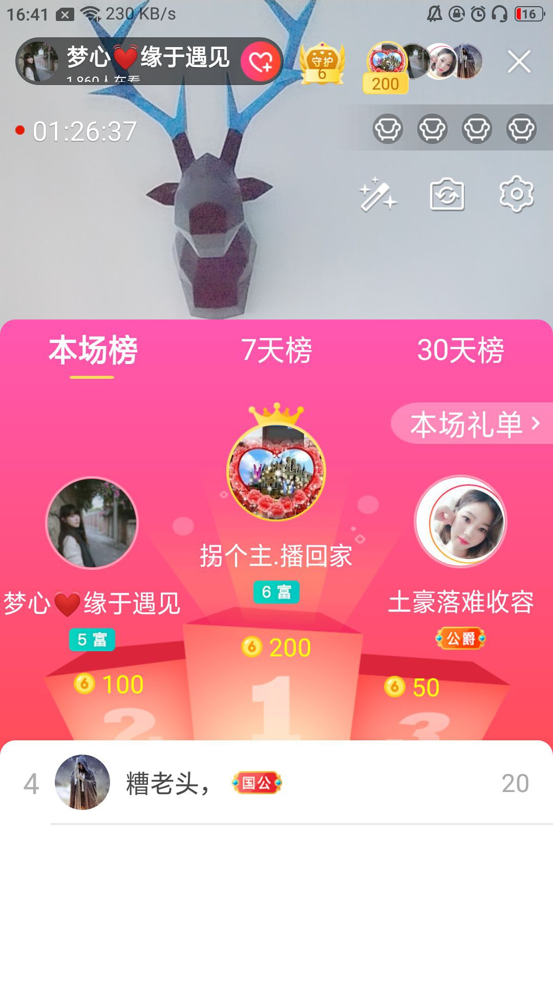 梦心💞缘于遇见的图片