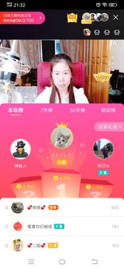 💞二姐💞主播照片