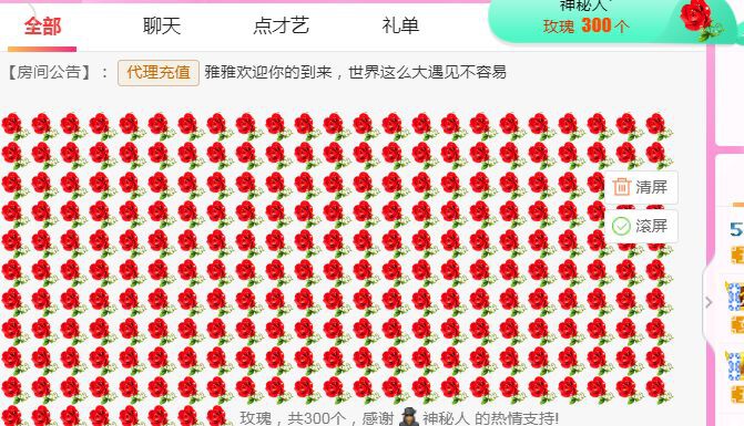 可雅吖主播照片