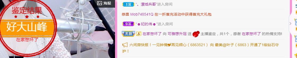 可雅吖主播照片