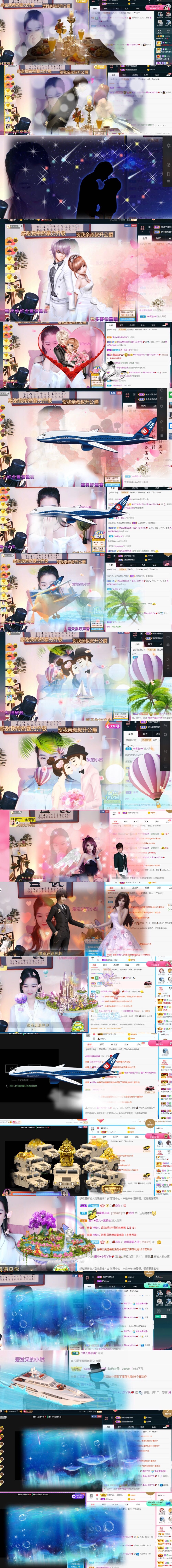墨斗★小然💕主播照片