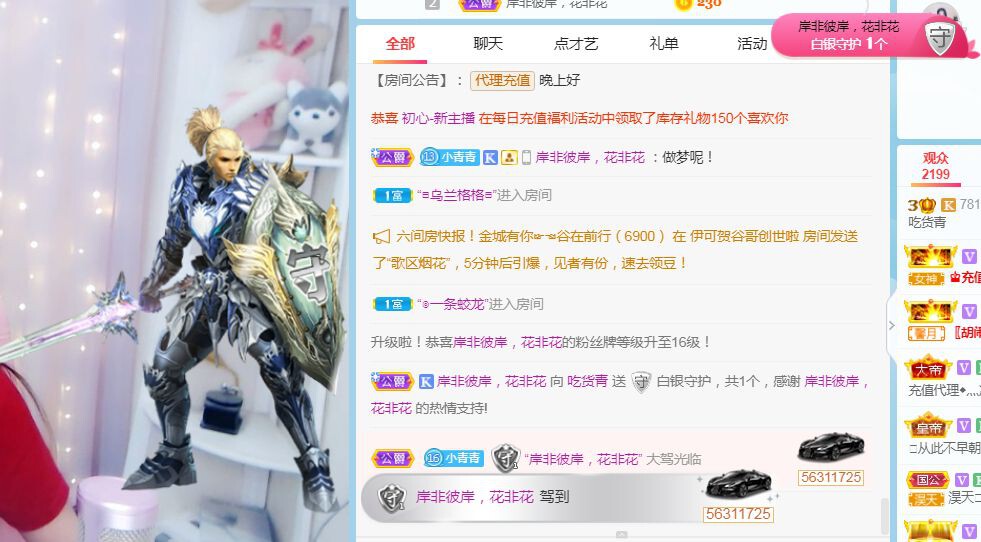 小青退了，谢谢主播照片