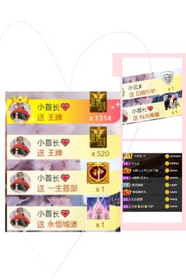 嘉瀚娱乐✨小部长💗主播照片