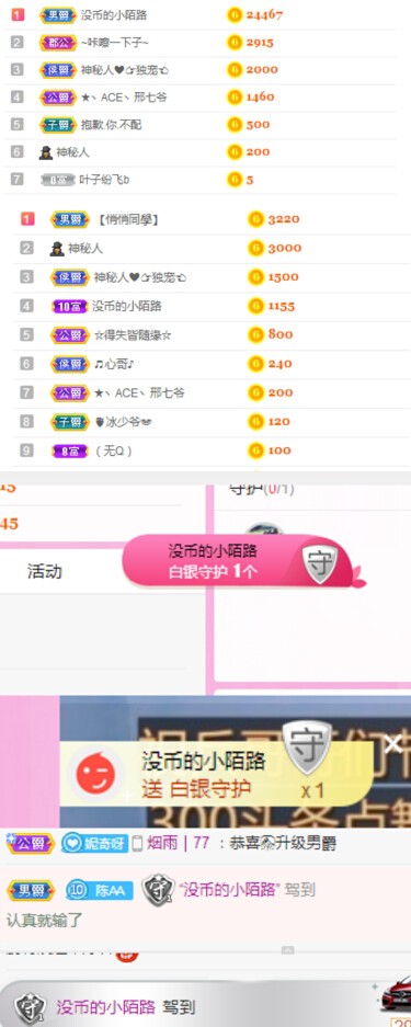 妮奇今日休息的主播照片