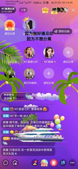 NT.芒果🥭主播照片