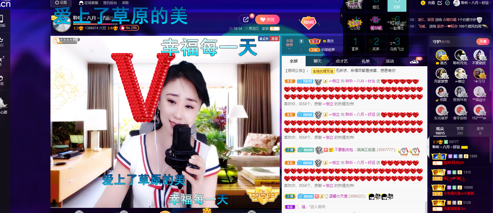 聆听~福妞儿的图片