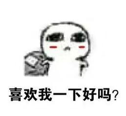 @告辞啦主播照片