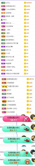 🍀冰雪❤️🍀加油的图片