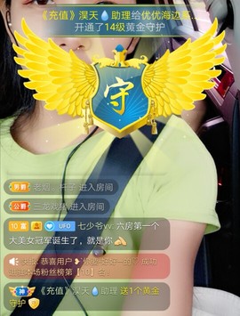 优优@有缘相惜主播照片