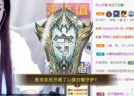 ゞ悠乐★婉儿つ主播照片