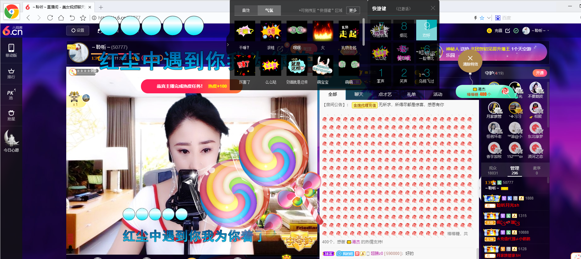 聆听~福妞儿的图片