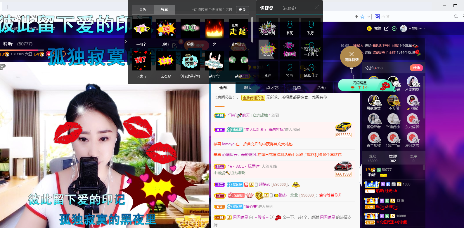 聆听~福妞儿的图片