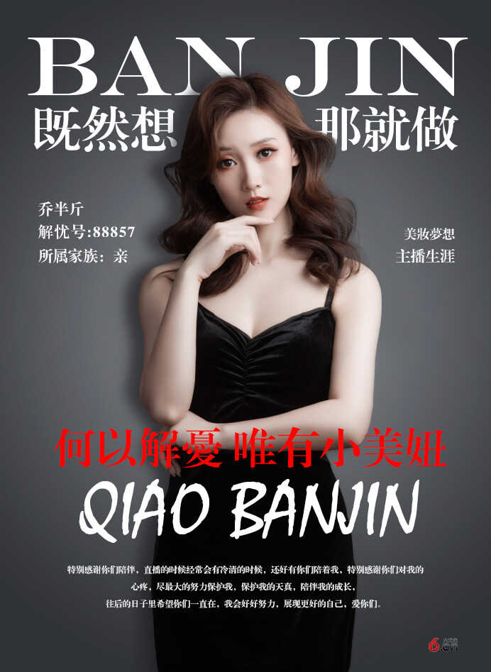 香菜锅锅的主播照片