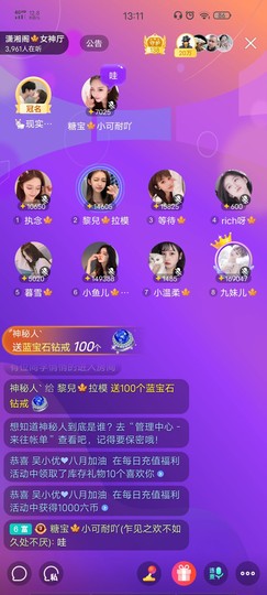 黎儿🍁前程似锦主播照片