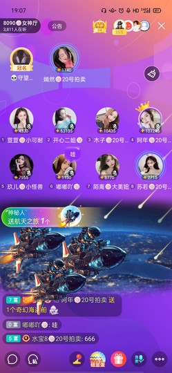 阿年🍁🎤主播照片
