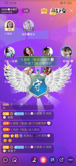 阿年🍁🎤主播照片