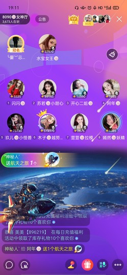 阿年🍁🎤主播照片