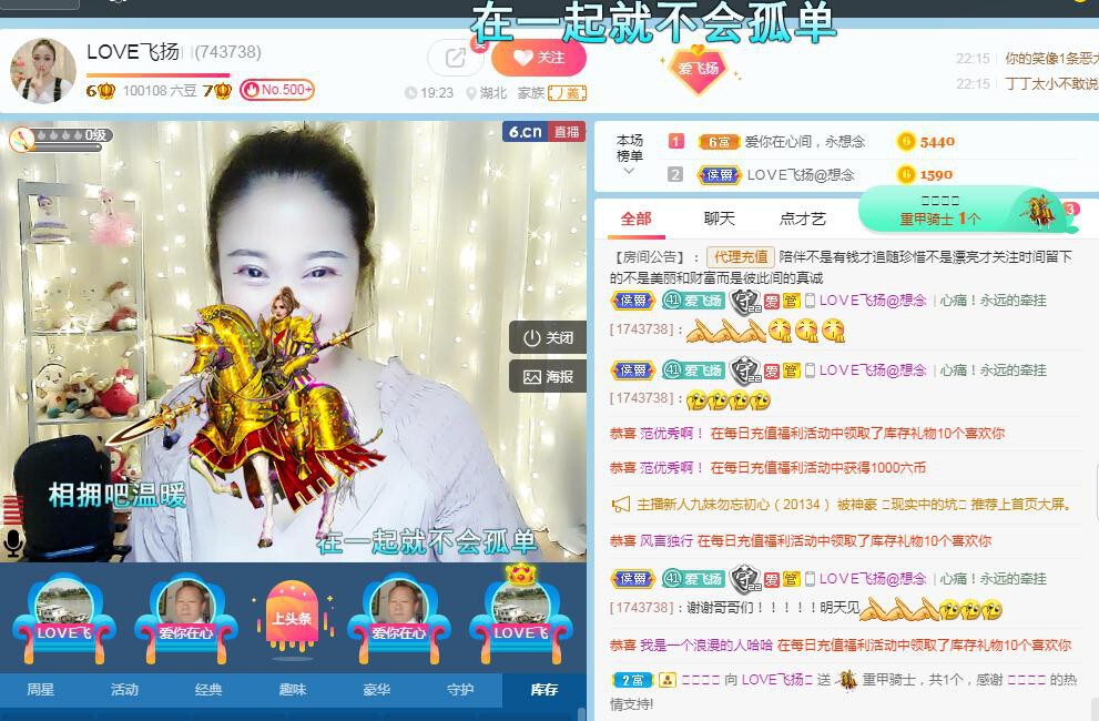 LOVE飞扬💝的图片