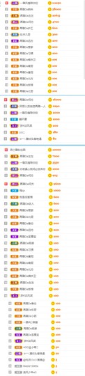✔再璐主播照片