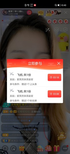 爱笑的YJ主播照片