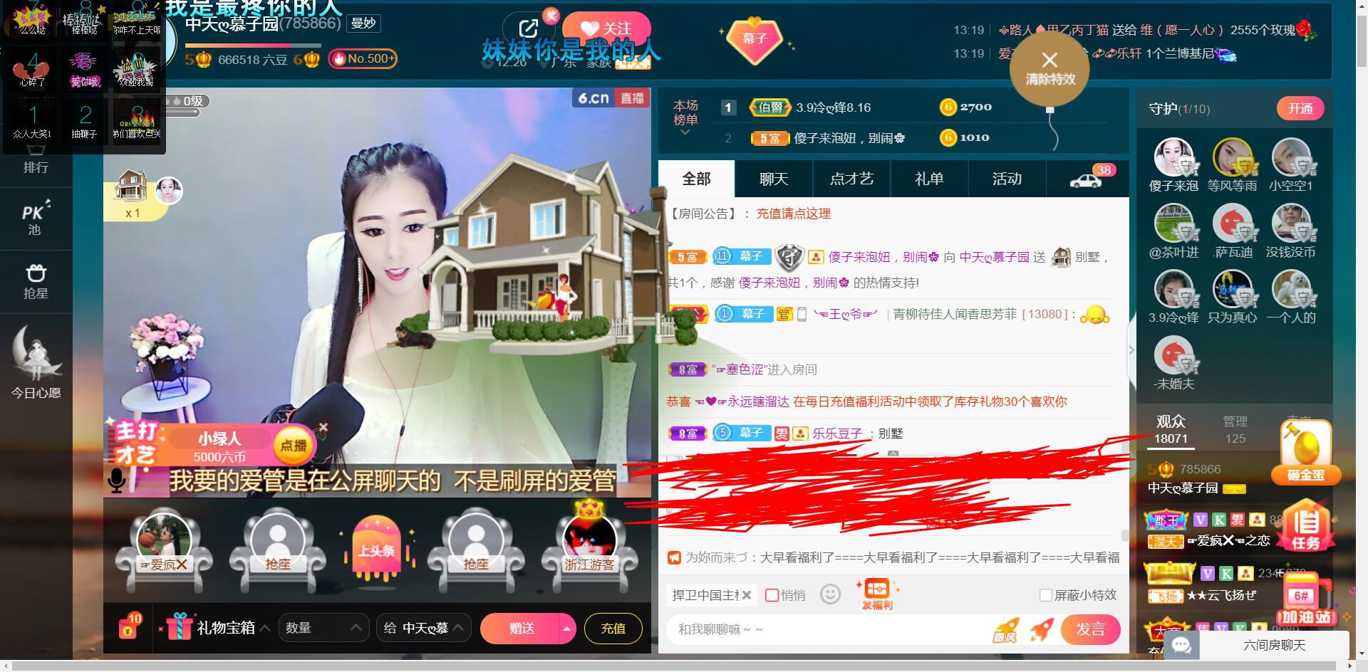 *菜园子*的图片