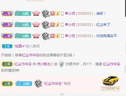 岚☆若冰♂的图片