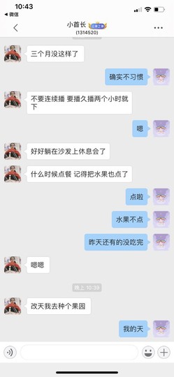嘉瀚娱乐✨小部长💗主播照片