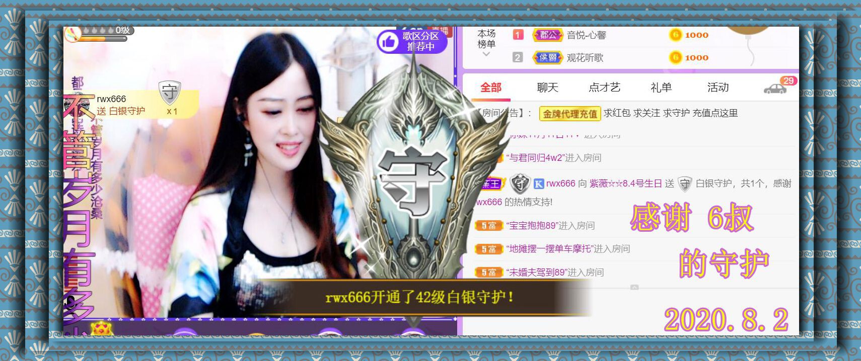紫薇☆☆音乐频道的图片