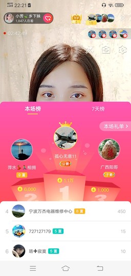 小芳，🌸减肥打卡主播照片