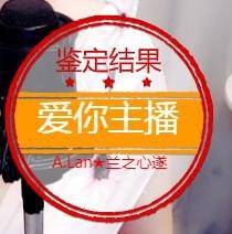 A.Lan★阿兰*主播照片