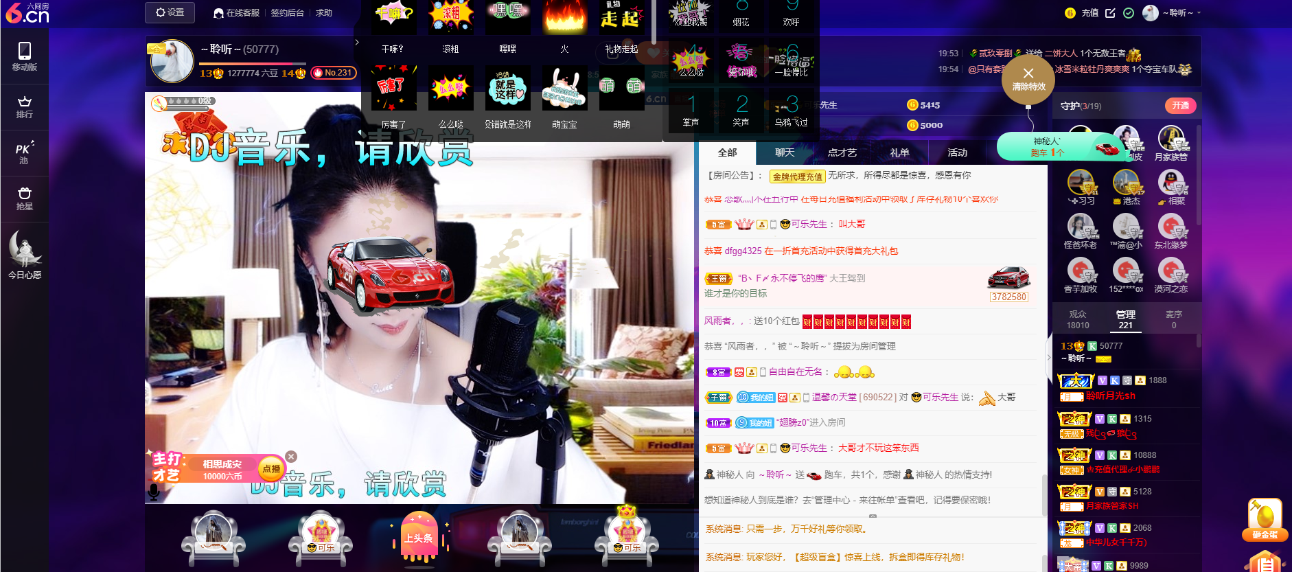 聆听~福妞儿的图片