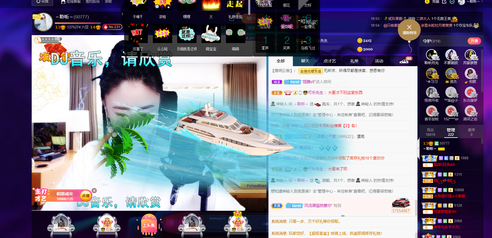 聆听~福妞儿的图片