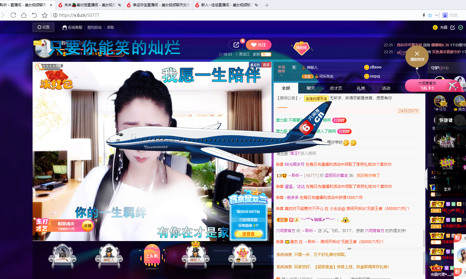 聆听~福妞儿的图片