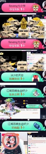 Sevenღ你七七呀主播照片