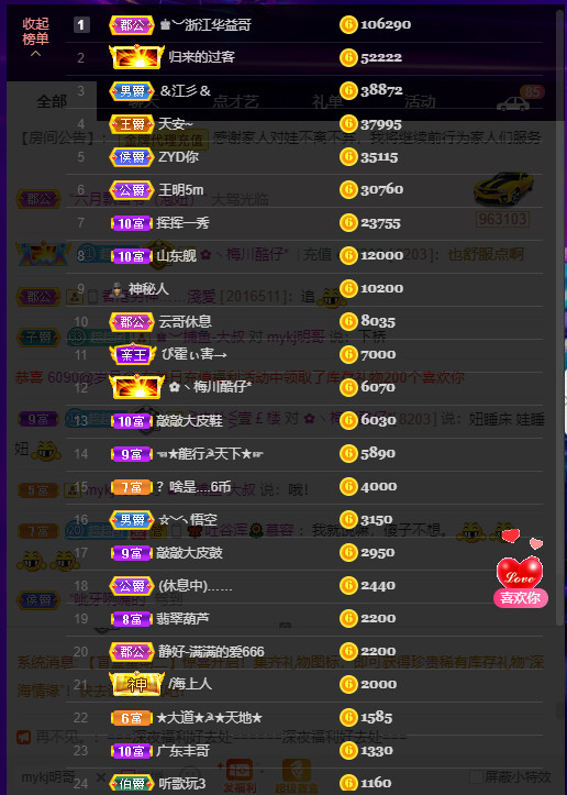 超娃今天休息明天见的图片