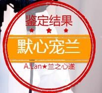 A.Lan★阿兰*主播照片