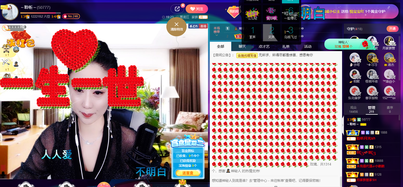 聆听~福妞儿的图片