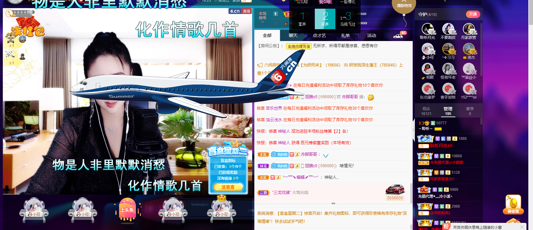 聆听~福妞儿的图片