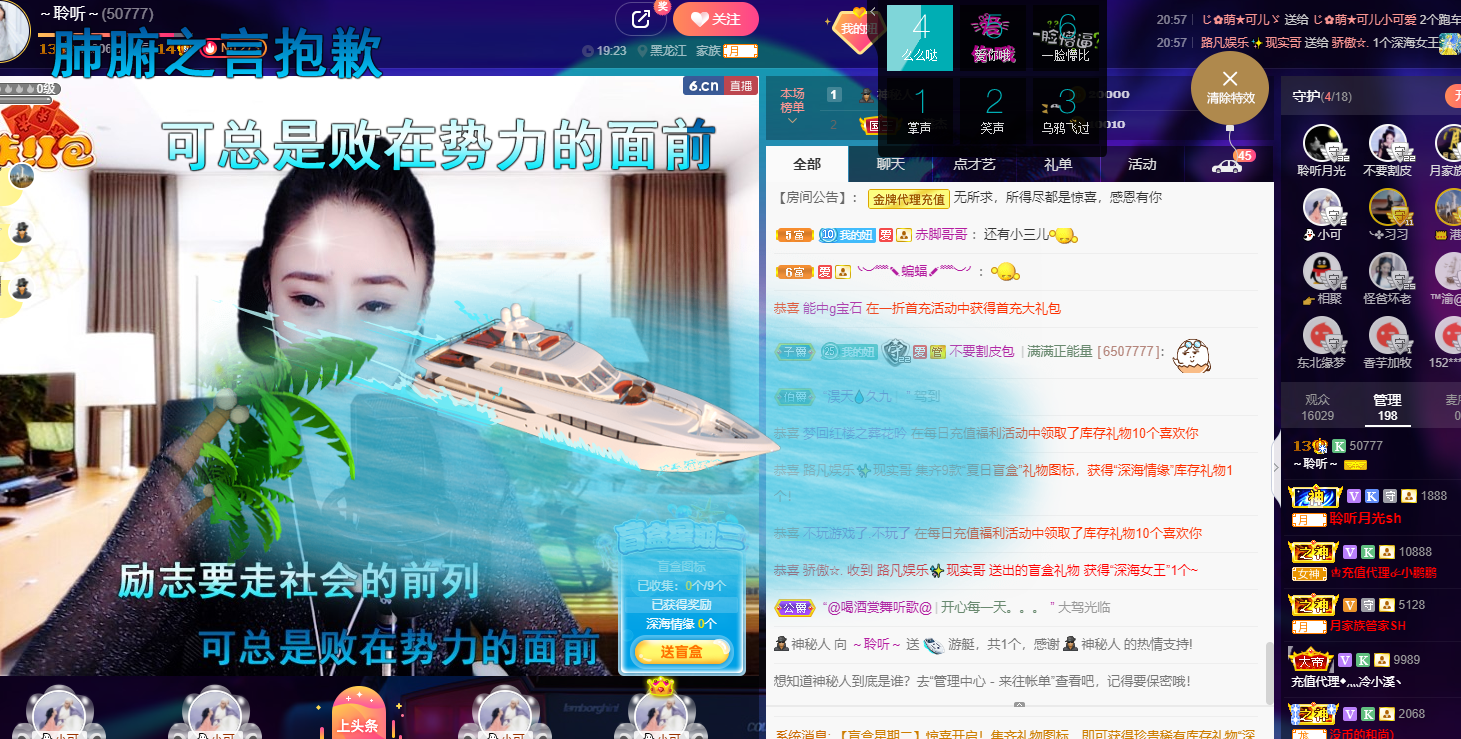 聆听~福妞儿的图片