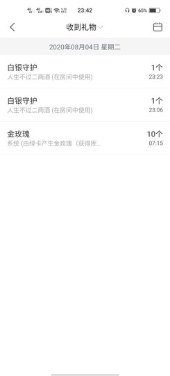 一只雁~主播照片