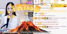 苏小妍💋有缘见主播照片