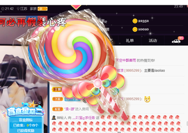 ♪丫头ღ休假回内蒙主播照片