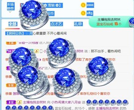 旺旺女孩☞主播照片