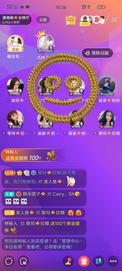 黎儿🍁前程似锦主播照片