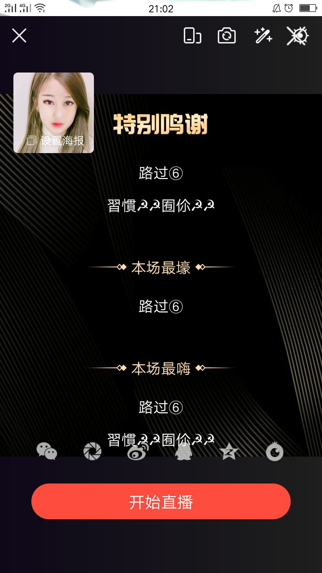 岚☆若冰♂的图片
