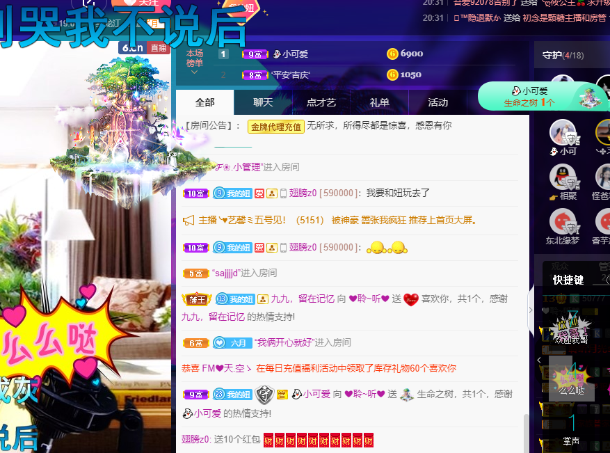 聆听~福妞儿的图片