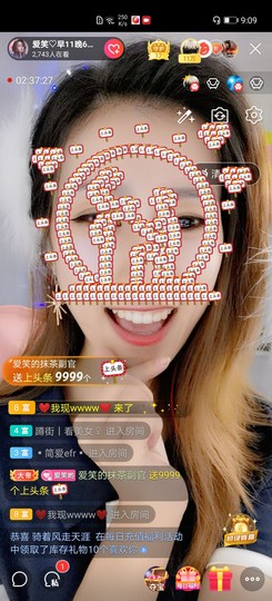 爱笑的YJ主播照片