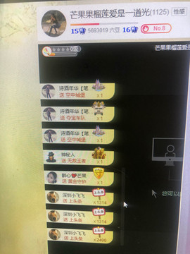 芒果果榴莲莲休息主播照片