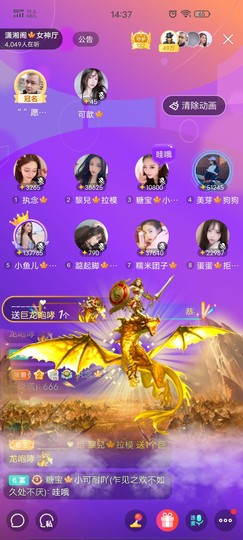 黎儿🍁前程似锦主播照片