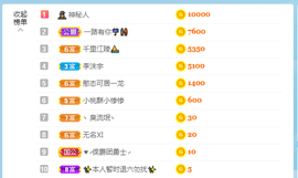 可可可可休息主播照片